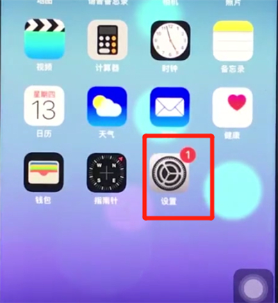 ios12中清理内存的简单步骤