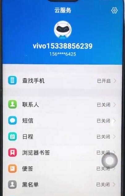vivoz1进行快速备份的简单步骤