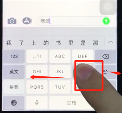 ios12中移动光标的操作步骤