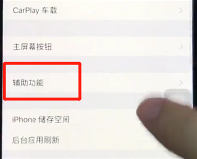 ios12中移动光标的操作步骤