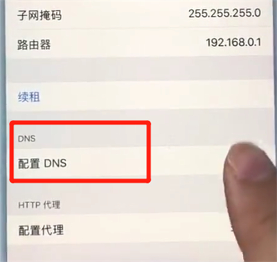 苹果7plus中提升网速的操作步骤