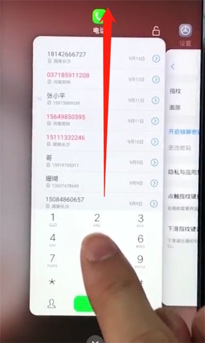 vivoz1中关闭应用的简单方法