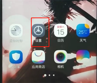 vivoz1中开启横屏的简单步骤