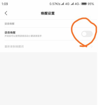小米怎样关闭小爱同学