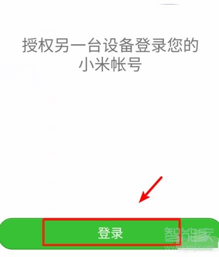 小爱触屏音箱怎么连接手机