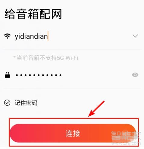 小爱触屏音箱怎么连接手机