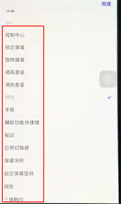 ios12设置悬浮球的详细方法
