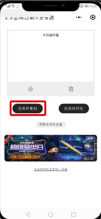 抖音评论发竖排文字的详细教程