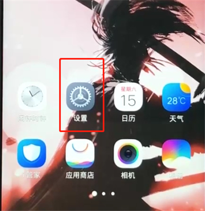 vivoz1中自动换壁纸的操作步骤