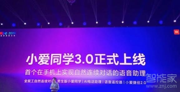 小爱同学3.0怎么升级