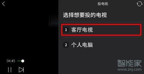 小度在家怎么无线投屏