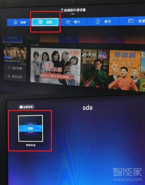 天猫魔盒青春版怎么看电视直播