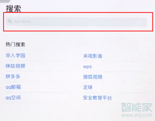 ipad1怎么下载软件