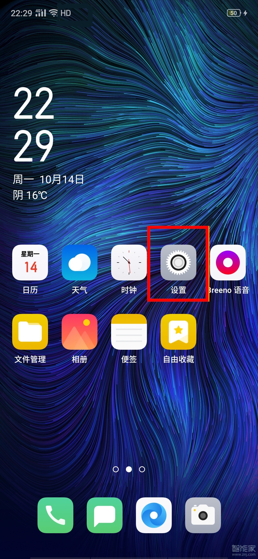 oppo怎么关闭隐私截屏
