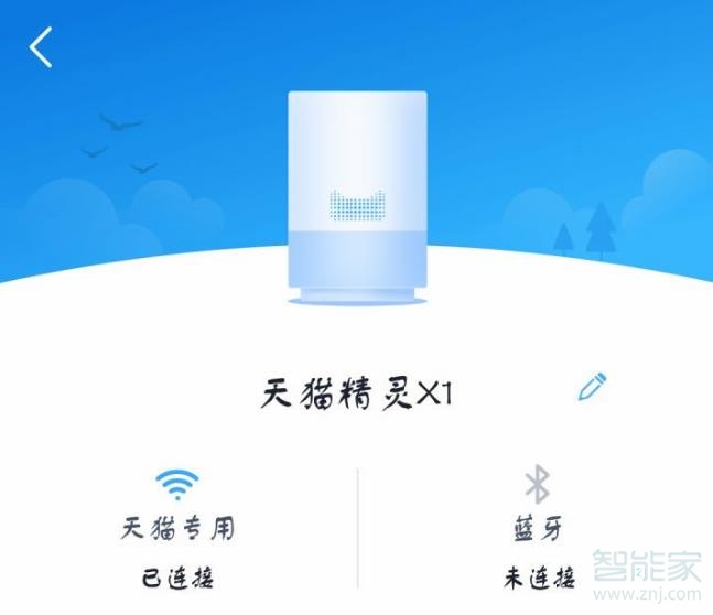 天猫精灵如何解决校园网认证