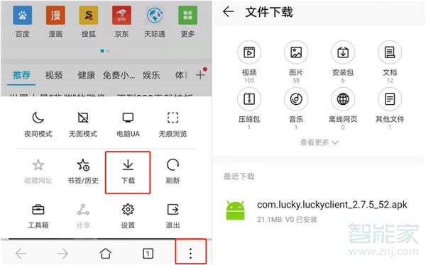 华为浏览器下载的东西在哪里