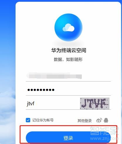 华为手机静音找不到了怎么办