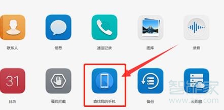 华为手机静音找不到了怎么办