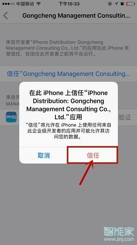 ios13.1设备管理在哪