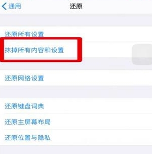 ios12如何删除系统容量