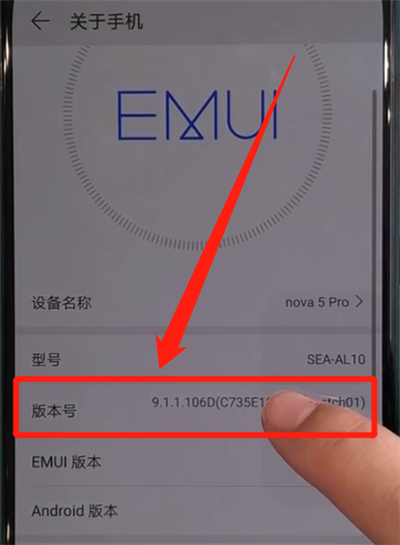 华为nova5中打开开发者选项的简单操作教程