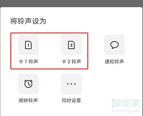 华为怎么下载铃声