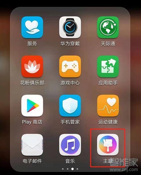 华为怎么下载铃声