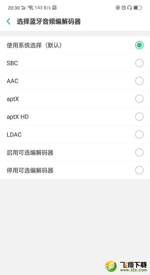 oppo reno3 pro蓝牙有aptX解码吗 oppo reno3 pro支持哪几种蓝牙