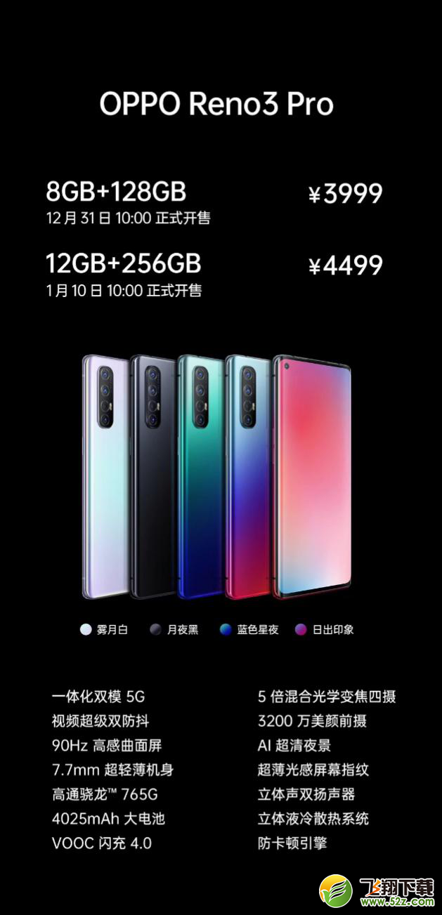 oppo reno3 pro支持扩展储存卡吗 oppo reno3 pro可以插内存卡吗