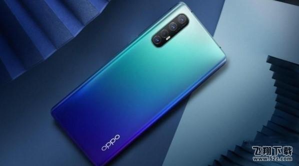 OPPO Reno3支持双扬声器吗 OPPO Reno3有双扬声器吗