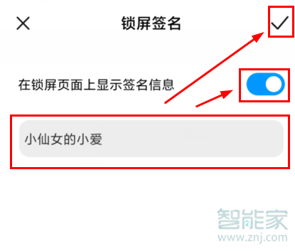 MIUI11系统在哪设置锁屏签名