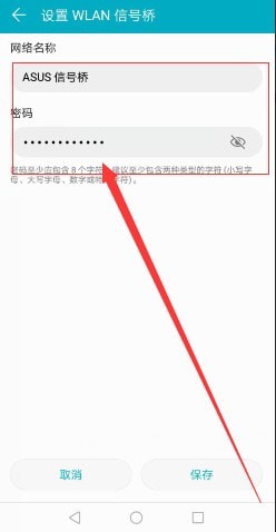 华为手机怎么分享热点给别人 共享热点设置方法