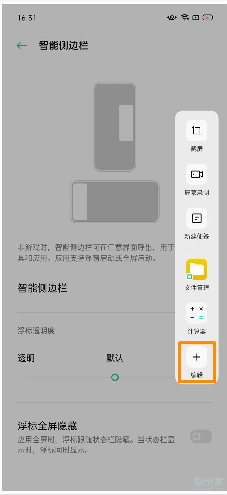 opporeno3pro有几种截屏方式