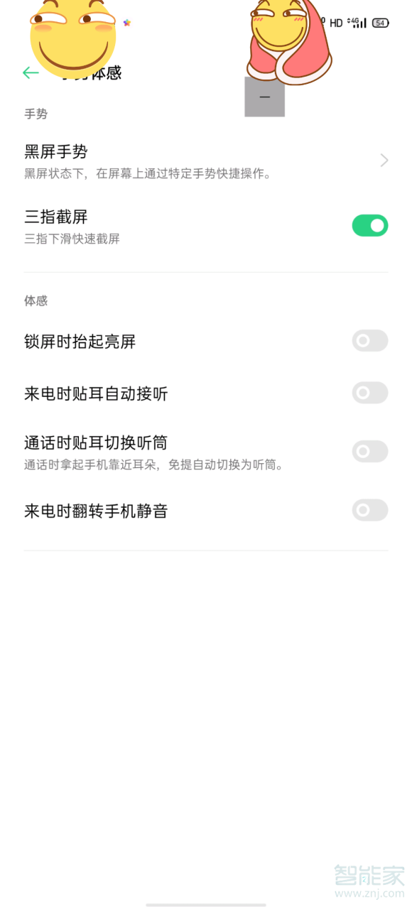 opporeno3pro有几种截屏方式