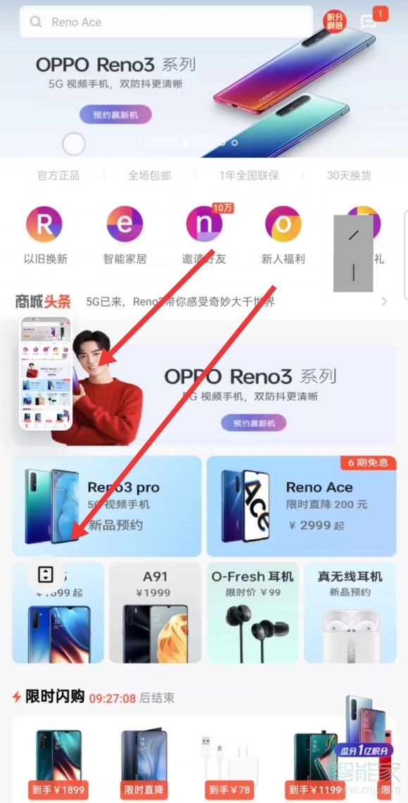 opporeno3pro有几种截屏方式
