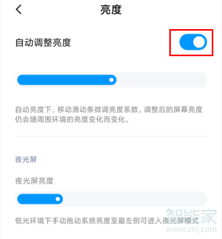 红米Redmik30怎么调节屏幕亮度