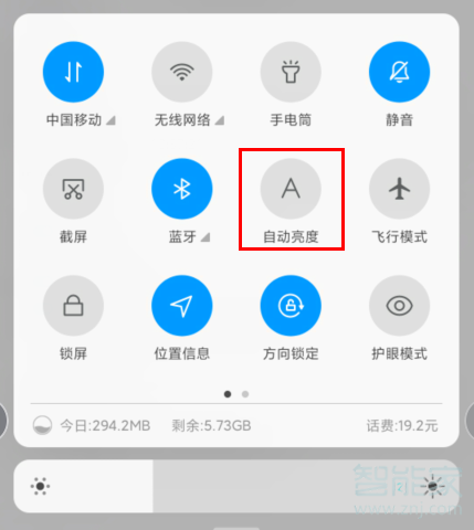 红米Redmik30怎么调节屏幕亮度