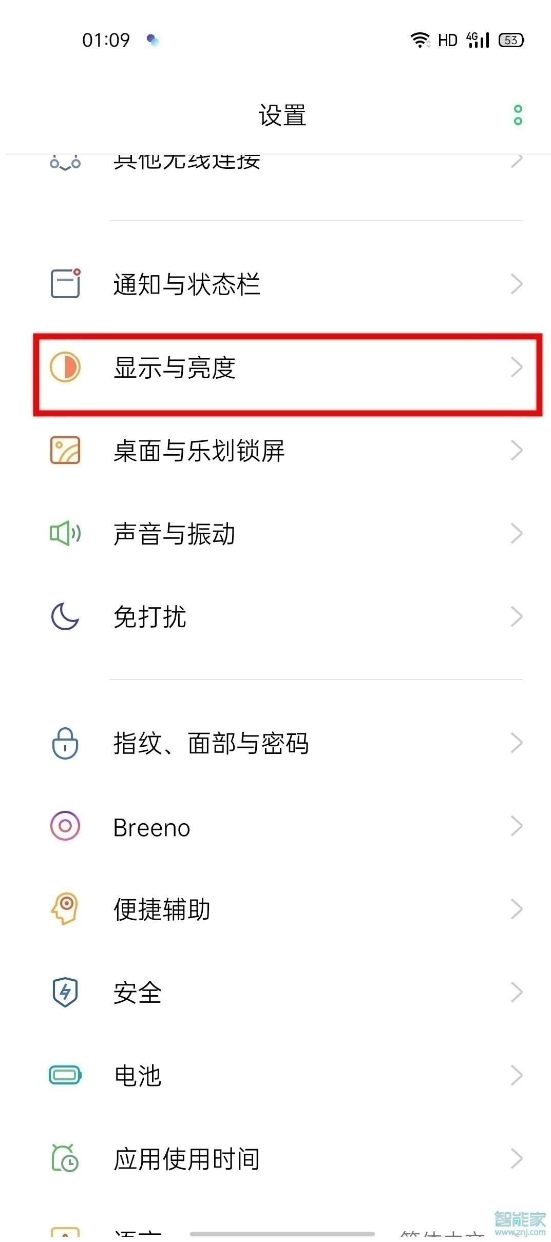 opporeno3pro怎么打开DC调光