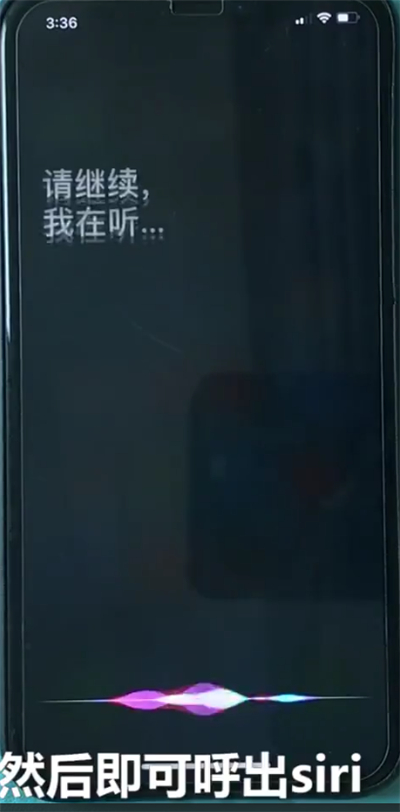 iphonexs中打开siri的操作教程