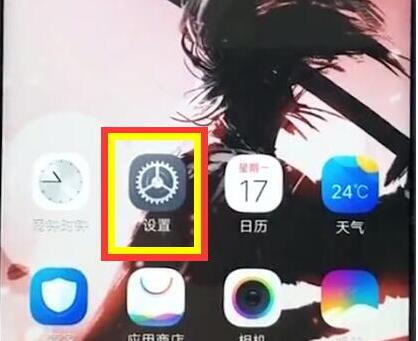 vivoz1中返回上一级的操作步骤