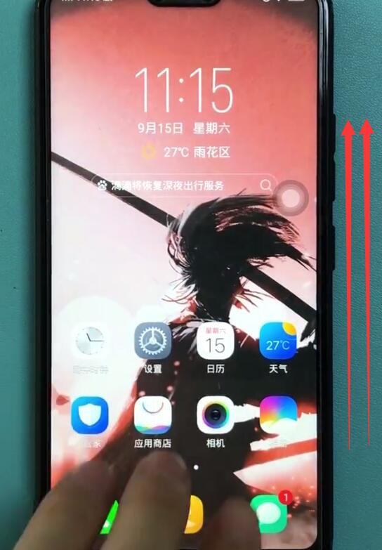 vivoz1中截屏的操作教程