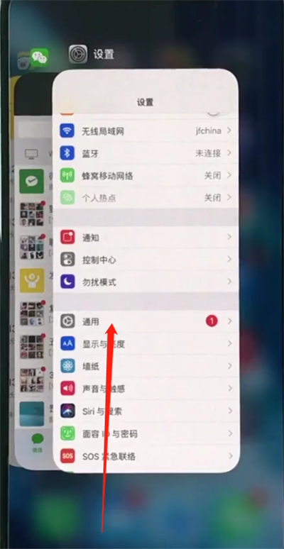 iphonexs中关闭程序的操作步骤