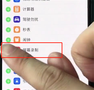 iphonexs中录屏的使用方法