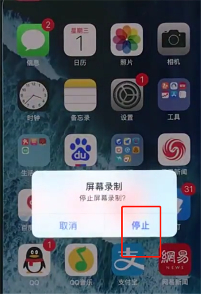 iphonexs中录屏的使用方法