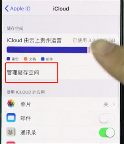 iphonexs中扩大储存空间的操作步骤
