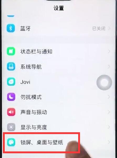 vivoz1中更换主题的操作步骤