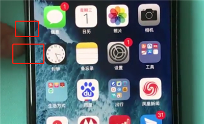 iphonexs中重启的操作教程