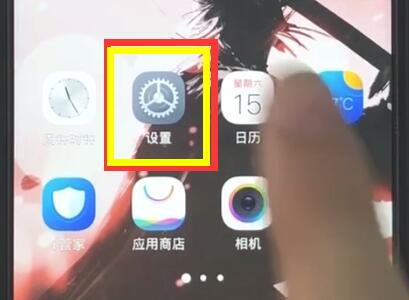 vivoz1中打开摄像头权限的简单步骤