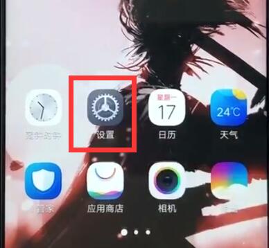 vivoz1中开启应用分身的操作步骤