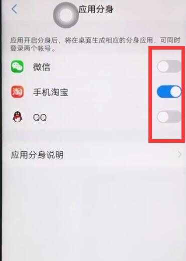vivoz1中开启应用分身的操作步骤